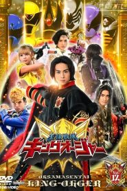 Ohsama Sentai King-Ohger Final Three Episodes TTFC Special Version (Pelicula)